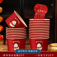 粉愛(ài)粉愛(ài)你2025蛇年新年紅色紙碗一次性春節(jié)喜慶過(guò)年喬遷家用加厚牛皮飯碗 新年快樂(lè)紙碗【20個(gè)】+勺子【20