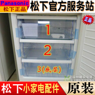 SMVP全新松下電冰箱NR-C33PX3 C31PX3 C32WPG冷凍室抽屜冰格塑料盒 層抽屜