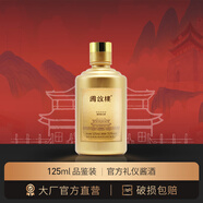 國誼樓梵醬酒社品牌家族--國誼樓坤拾伍大國邦交官方禮儀醬酒商務(wù)宴請 53度 125mL 1瓶 品鑒小酒
