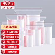 京惠思創(chuàng)自封袋6號(hào)分裝食品PE密封袋透明密實(shí)袋封口袋保鮮包裝袋 400只