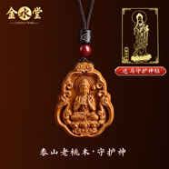 金水堂桃木護身符正品普賢菩薩本命佛吊墜真桃木2025本命年蛇年男女掛飾 生肖馬-大勢至菩薩-棕繩款
