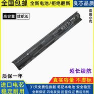 適用惠普HP ENVY 15-q001tx p075TX V104 15 VI04 筆記本電腦電池