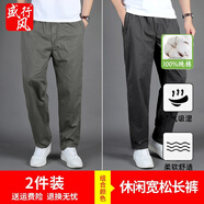 盛行風(fēng)長(cháng)褲子男春秋季男士純棉休閑褲中年寬松大碼肥佬中老年爸爸裝直筒 軍綠+深灰 L建議(130斤至150斤)