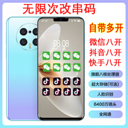 歐加改串碼改串號(hào)智能8開(kāi)微信快手抖音多開(kāi)手機(jī)VQ抖快多開(kāi)養(yǎng)號(hào)拓客 青色改串和多開(kāi) 8+256GB 4G全網(wǎng)通