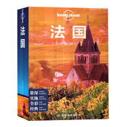 【多國家可選】lonely planet孤獨星球雜志中國西南/希臘/韓國/馬爾代夫/夏威夷/美國/日本/英國/越南/伊朗時(shí)尚旅游地理攻略過(guò)期刊 【2019年 法國】 孤獨星球