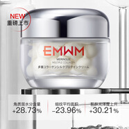 MRYUEMWM面霜角鯊烷舒潤滋養潤膚霜積雪草多肽滋養舒緩修護清爽不油膩 EMWM多重膠原蠶絲蛋白霜65g