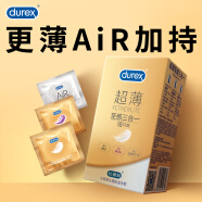 杜蕾斯 避孕套 超薄至感16只  AIR空气套 贴合裸入 成人 计生用品 durex 安全套 套套 男女用