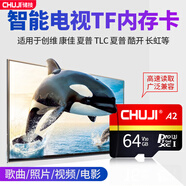 儲(chǔ)技SD卡智能電視機(jī)內(nèi)存卡適用于康佳/創(chuàng)維/海信/飛利浦/夏普/海爾/長(zhǎng)虹通用高速原裝存儲(chǔ)卡 64G TF小卡【智能電視專用】送SD卡套