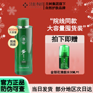 淮樹金銀花水洗面奶潔面水乳套裝控油補(bǔ)水保濕專柜男女學(xué)生美容院 金銀花清顏水400毫升（單獨(dú)版）