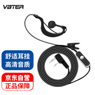 VBTER 對講機耳機 耳麥適用 泉盛北峰寶峰TCL 金邊耳機k頭