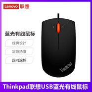 異能者ThinkPad有線(xiàn)藍光鼠標筆記本電腦有線(xiàn)經(jīng)典小黑USB四向滾輪1600DPI 0B47151/0B47153隨機發(fā)貨 磨砂黑