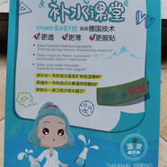 溫碧泉 WETHERM水庫(kù)面膜補(bǔ)水課堂保濕面膜女神節(jié)禮物 溫碧泉補(bǔ)水課堂面膜2盒(10片)