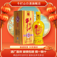 牛欄山 北京二鍋頭 52度百年精品 黃瓷 濃香型白酒 52度 500mL 1瓶 單瓶裝