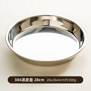 onlycook304不銹鋼盤子 加厚餐具果盤茶盤菜碟 家用腸粉餐盤涼皮圓盤-28
