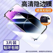 捷域適用蘋(píng)果14/15鋼化膜iPhone13/12/11ProMaxxr/xs全屏15Plus手機膜 蘋(píng)果12promax 普通高清1片不防爆