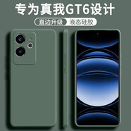 不梵適用真我 GT6手機(jī)殼realmeGt6硅膠殼防摔保護(hù)套R(shí)MX3800新款鏡頭全包軟殼超薄簡(jiǎn)約男款女后外殼 硅膠殼-暗夜綠