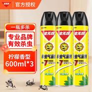 全無(wú)敵殺蟲(chóng)氣霧劑清香無(wú)香600ml驅殺蚊子蒼蠅蟑螂螞蟻驅蚊噴霧劑噴灌 水基 檸檬600ml*3瓶 全無(wú)敵