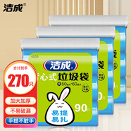 潔成手提背心式垃圾袋大號(hào)加厚50cm*60cm*270只