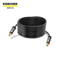 KARCHER德國(guó)卡赫高壓水槍管洗車(chē)配件洗車(chē)機(jī)高壓管10米高壓管快接