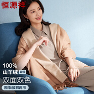 恒源祥100%純山羊絨雙面披肩女士秋冬季加厚保暖加厚圍巾新年生日禮物
