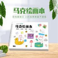 涂涂魚(yú)16K/30張馬克本圖畫(huà)本素描本兒童馬克筆專(zhuān)用速成繪畫(huà)本畫(huà)畫(huà)紙120g加厚線(xiàn)條兔