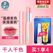曼秀雷敦變色潤(rùn)唇膏有色女滋潤(rùn)補(bǔ)水保濕不易沾杯不容易掉色防干裂可用 03變色#琉璃粉紅-2g