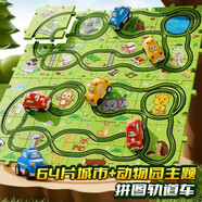 斯納恩（Snaen）兒童玩具男孩城市交通拼圖軌道車64片diy電動汽車兒童生日禮物