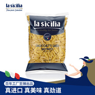 lasicilia意大利進口 撒丁貝殼形意大利面500g 意粉意面面條西餐沙拉速食