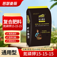 芭瑟曼薇顆粒有機(jī)料氮磷鉀肥花肥花卉蔬菜果樹盆栽通用型化肥 復(fù)合肥10斤