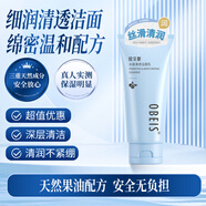 歐貝斯（obeis）水凝清透氨基酸洗面奶 男女通用補(bǔ)水保濕潔面乳 【店長(zhǎng)推薦】潔面乳120g 水凝清透潔面