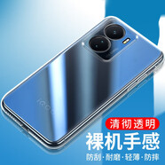 金米諾（JINMINUO） 適用于vivo iQOOZ6手機(jī)殼vivoiqooz6保護(hù)套全包透明軟殼防摔 透明殼