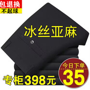 春夏季亞麻褲男中老年棉麻薄款褲子男士免燙休閑褲男直筒寬松長褲 黑色亞麻 34 碼【2尺7腰圍】