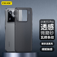ESCASE適用小米15Pro手機殼超薄散熱磨砂殼鏡頭防摔硅膠簡(jiǎn)約男女款耐臟防指紋瓦楞殼半透黑