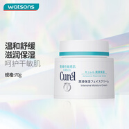 珂潤(rùn)（Curel）【屈臣氏】珂潤(rùn)潤(rùn)浸保濕滋潤(rùn)乳霜面霜 敏肌適用 保濕滋養(yǎng)乳霜【加量裝】 70g