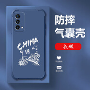 格興適用oppoa93手機殼新款5g液態(tài)硅膠oppo a93保護套殼四角氣囊防摔男女潮牌中國風文字全包輕奢 寶石藍-b831長城-送手機膜 OPPO A93 5G