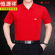 恒源祥新款男士純棉短袖t恤翻領(lǐng)POLO衣衫夏季中老年寬 松有口袋款上衣 短.袖翻領(lǐng) 紅色 L 50碼建議110-130斤
