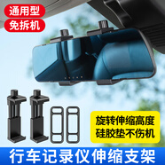 暢志凌度后視鏡行車記錄儀固定卡扣繃帶扣360扣子掛鉤子支腳扣配件 免拆記錄儀支架