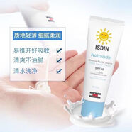 怡思丁防曬面霜寶寶保濕滋潤防曬乳滋潤保補(bǔ)水二合一清爽無需卸妝 SPF30 SPF30兒童防曬霜 50ml怡思丁防曬面霜1支