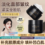 貝玲美 玻色因膠原抗皺蛋白霜緊致面霜保濕滋潤淡化細紋孕婦面部護理 一瓶裝