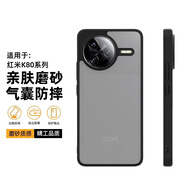 魯深防摔專(zhuān)家護(hù)甲保護(hù)殼REDMI K80Pro磁吸手機(jī)殼男女款防摔硅膠磨砂紅米K80保護(hù)套硬殼透明磁吸款 磨砂黑 紅米K80Pro 普通款 防摔護(hù)甲大孔位【贈(zèng)保護(hù)膜+贈(zèng)鏡頭膜】