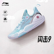 李寧閃擊9 籃球鞋男鞋輕質(zhì)回彈耐磨透氣專業(yè)運(yùn)動鞋ABPT001