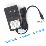 彗星人DayskyDK190x9plus筆記本 12V3A直頭3.5頭2米