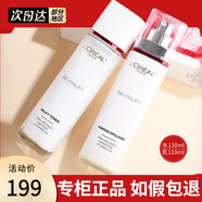 歐萊雅（LOREAL）復顏視黃醇精粹抗皺柔膚水130ml乳液110ml水乳套裝淡細紋