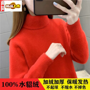 初徑加絨加厚水貂絨毛衣女2025秋冬超保暖中年媽媽新款寬松針織打底衫 紅色【高領】 L 110-120斤