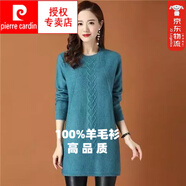 皮爾卡丹（pierre cardin）毛衫中長款毛衣女秋冬百搭針織打底衫毛衣圓羊絨打底衫 藍(lán)色 M 100-110斤