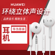 華為原裝手機(jī)耳機(jī)有線mate9 p9p10plus 榮耀play nova2s暢享10v8v9i8x入耳式線控帶麥 AM115半入耳式耳機(jī)