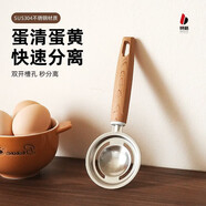 拜格 304不銹鋼打蛋器網(wǎng)漏勺蛋清分離器廚房打蛋和面器烘焙輔食工具 【304不銹鋼】蛋清分離器