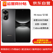 Hi nova12 SE 5G全網(wǎng)通手機(jī)后置一億像素光影人像 拍照游戲手機(jī) 512GB 曜金黑