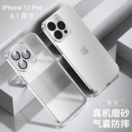 酷盟【真機(jī)手感】酷盟 適用蘋果13手機(jī)殼磨砂iphone13promax鏡頭全包超薄氣囊摔磁吸透明硅膠殼 13Pro【銀色】氣囊防摔丨不沾指紋丨配防爆膜