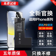 FUNRE 適用蘋(píng)果12大容量手機電池iphonex 6s六7七8plus換6 13XR電池11pro 14xsmax更換 超大容量【適用蘋(píng)果6s電池】2340mAh工具整套